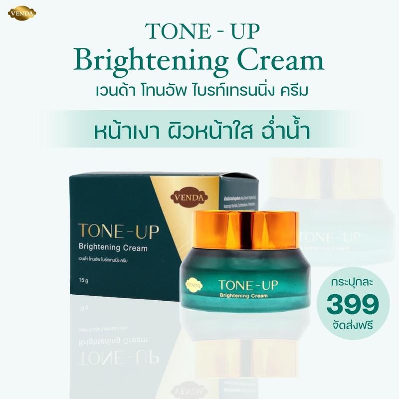 สเต็มเซลล์โทนอัพ ไวท์เทนนิ่ง by ewan 1 กระปุก 399