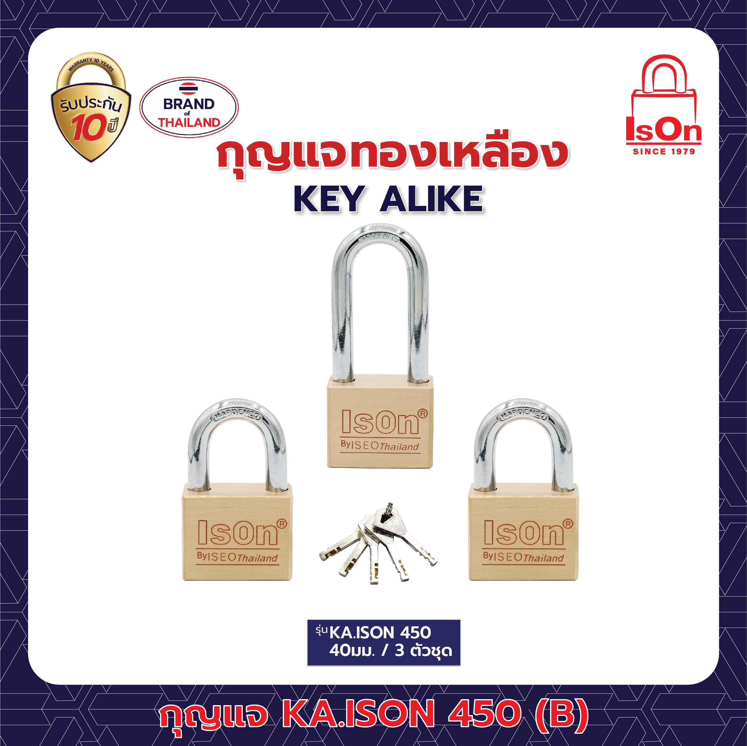กุญแจ คีย์อะไลท์ ISON รุ่น 450 40 มม. 1แพ็ค (3ตัว)