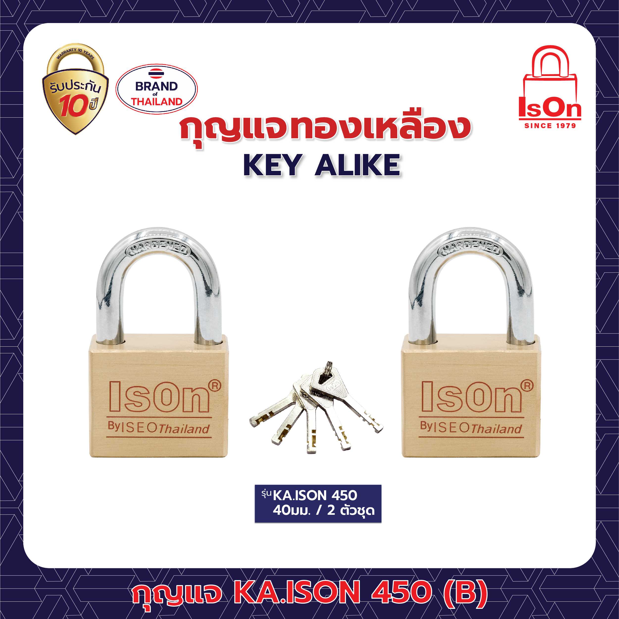 กุญแจ คีย์อะไลท์ ISON รุ่น 450 40 มม. 1แพ็ค (2ตัว)