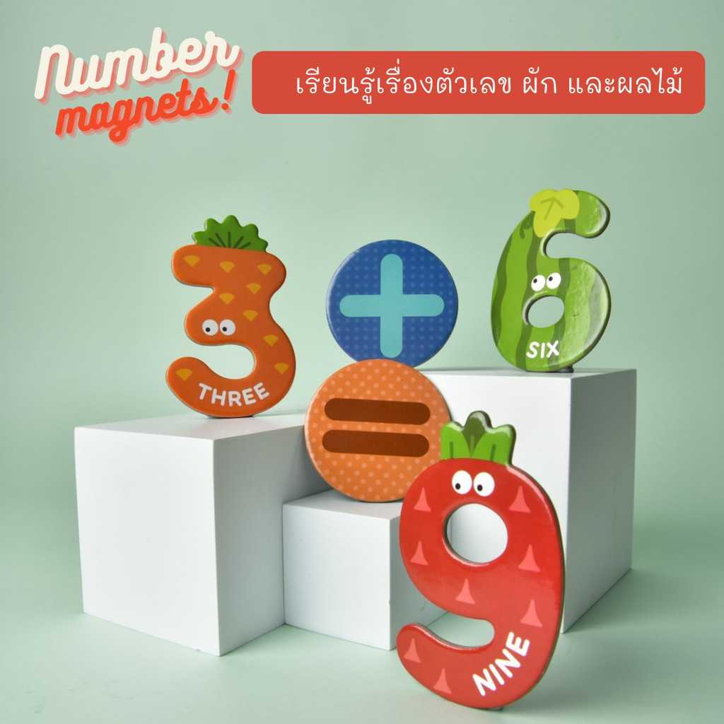 Mideer มิเดียร์ Number magnets ตัวเลขแม่เหล็กลายผัก ผลไม้