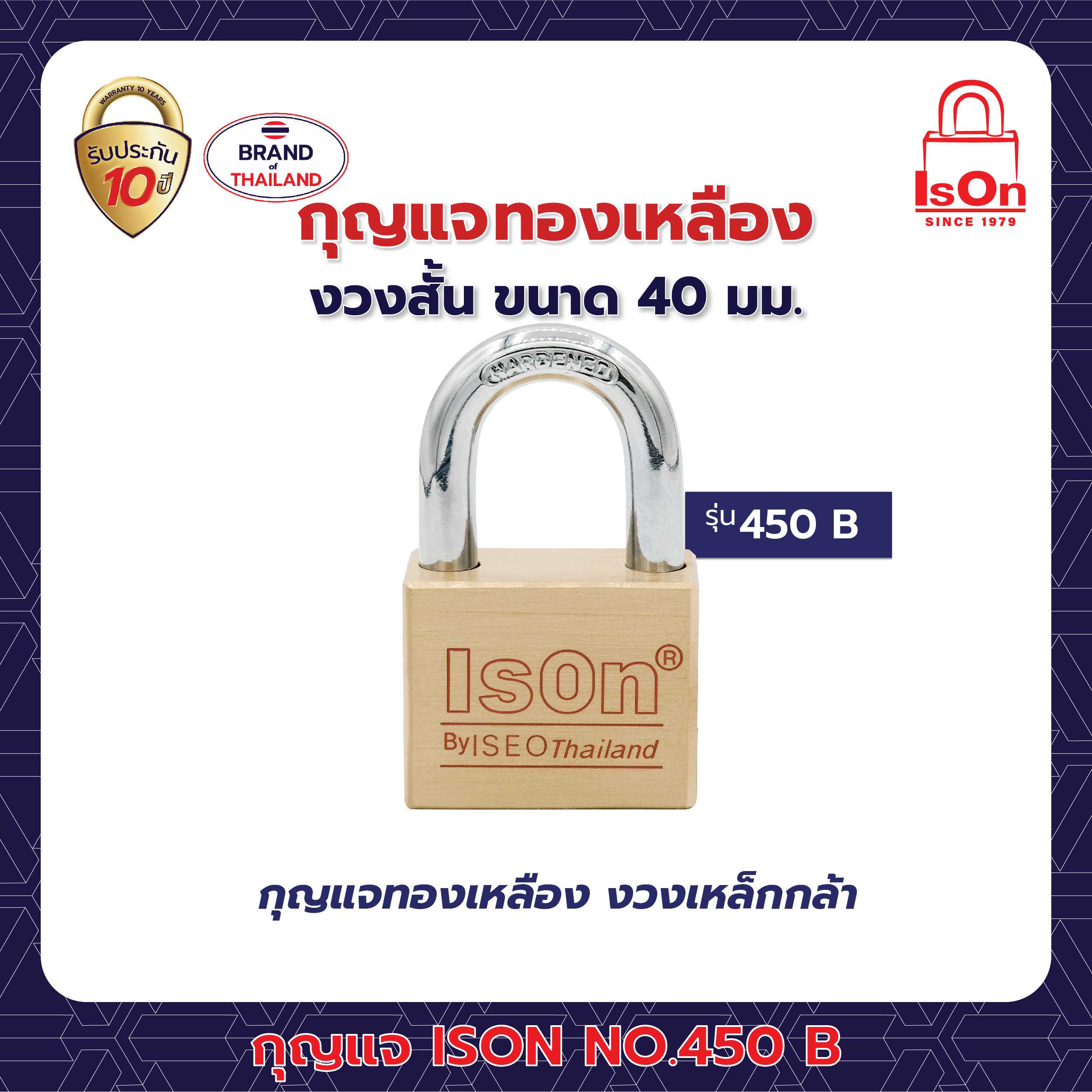 กุญแจคล้อง ISON รุ่น 450 40 มม.