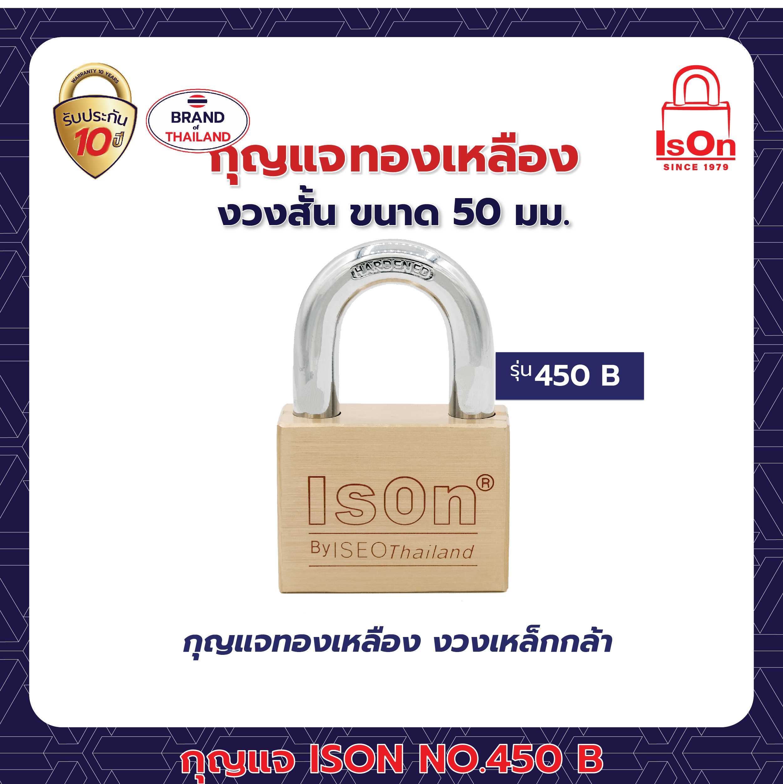 กุญแจคล้อง ISON รุ่น 450 50 มม.