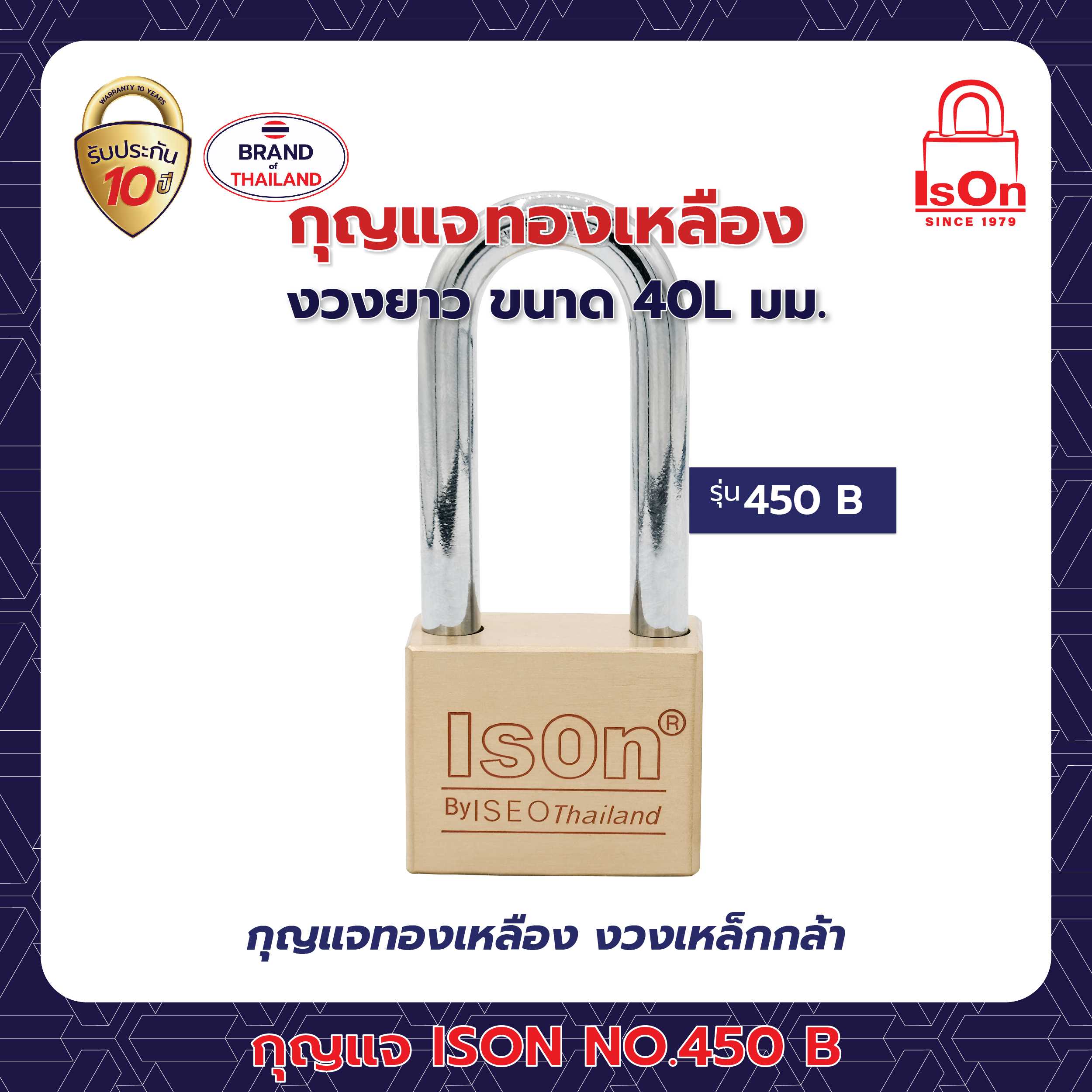 กุญแจคล้อง ISON รุ่น 450 40L มม.