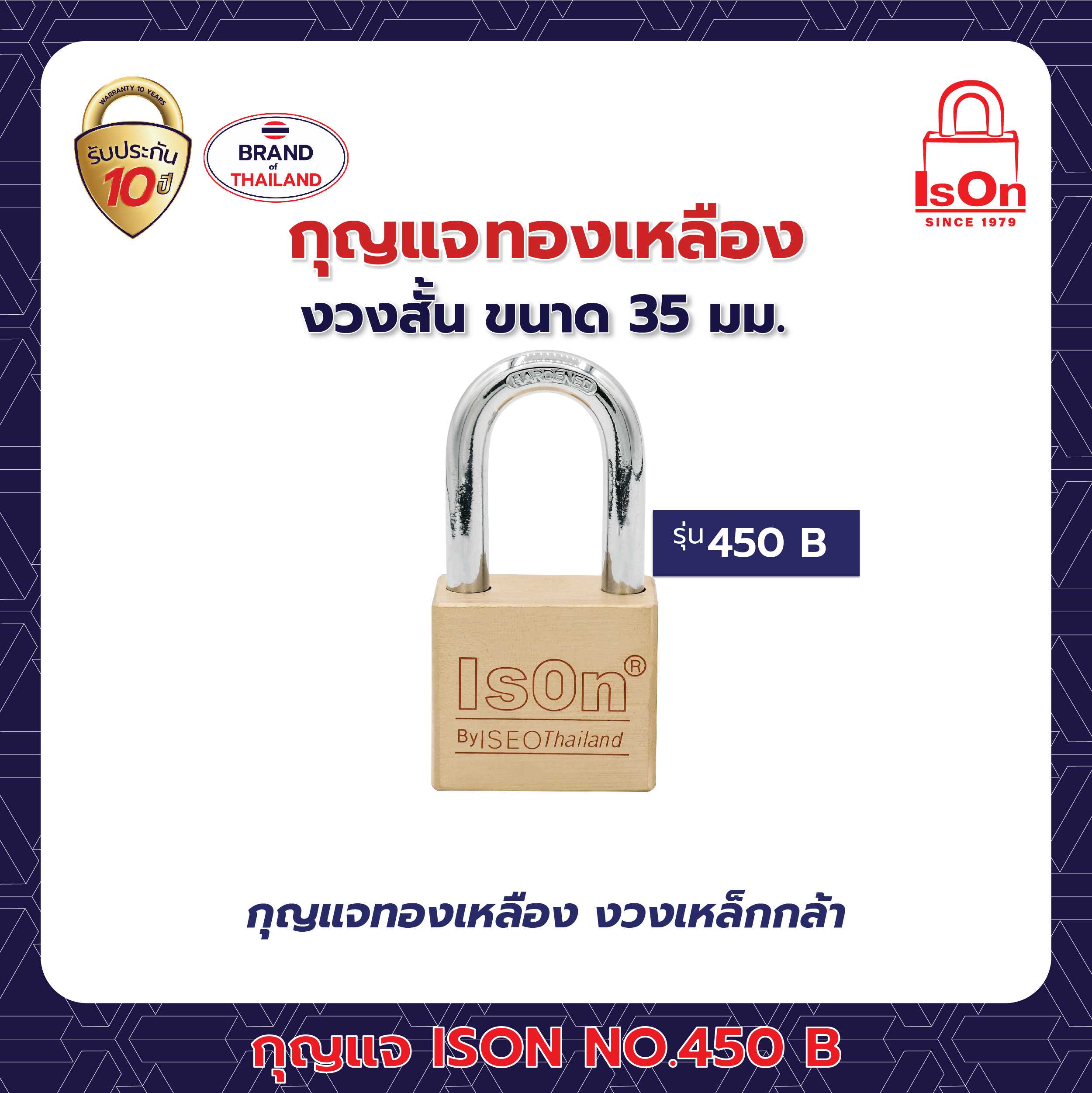 กุญแจคล้อง ISON รุ่น 450 30 มม.