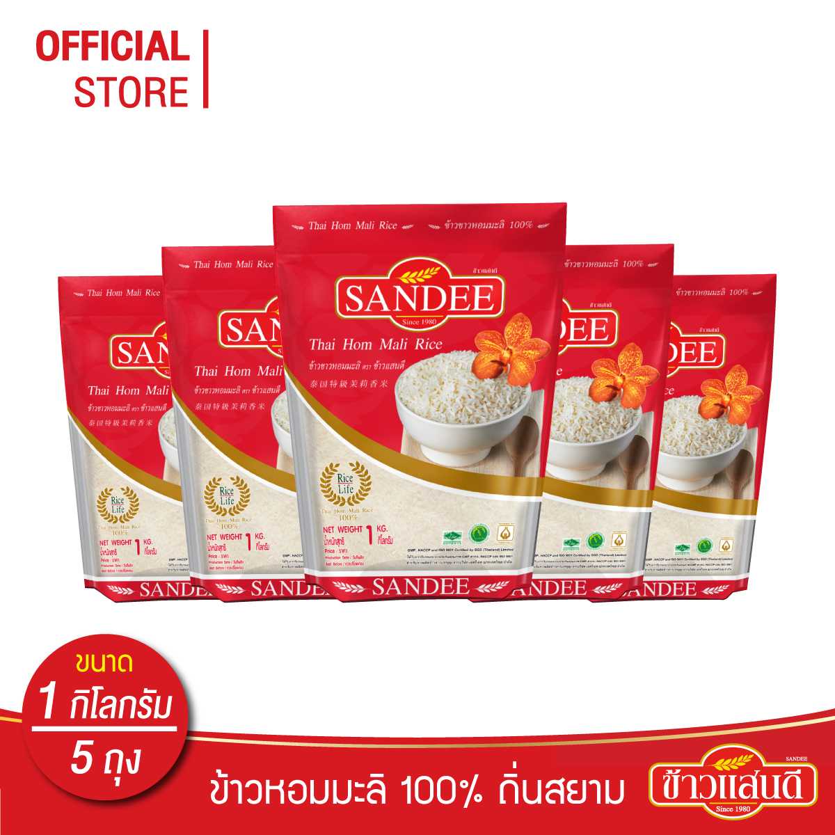 ข้าวแสนดี ข้าวหอมมะลิ 100% ถิ่นสยาม 1 กก. จำนวน 5 ถุง