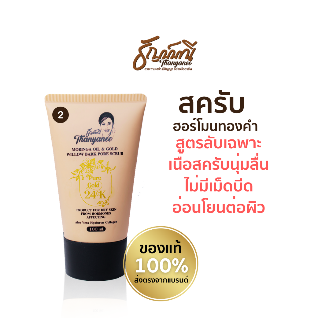 THANYANEE MORINGA & GOLD WILLOW BARK PORE SCRUB