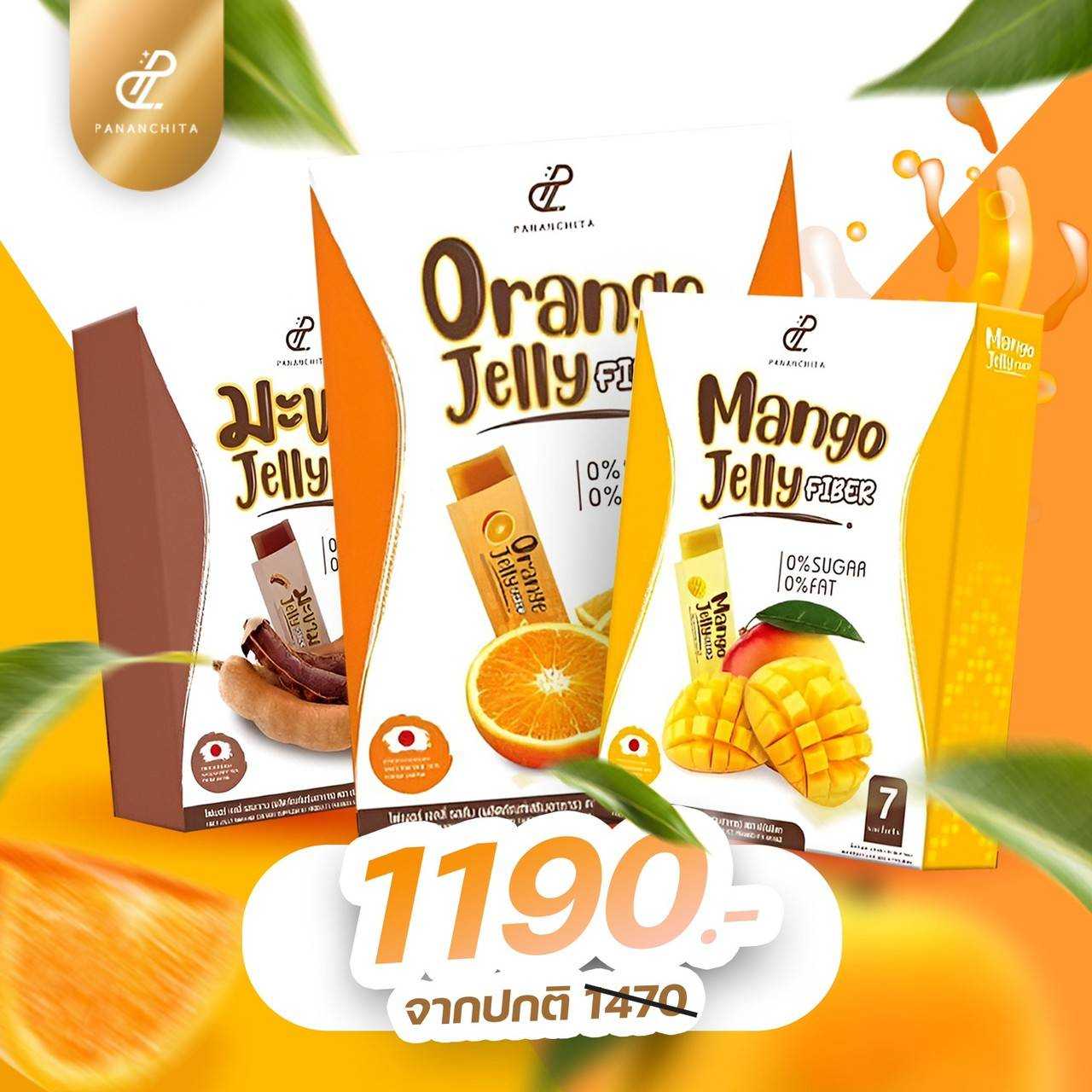 Jelly Fiber โปร 3 กล่อง เคลียร์เกลี้ยง ขับโซเดียม ลดบวมน้ำ (ส่งฟรี)