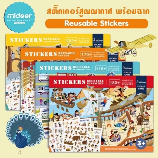 Mideer มิเดียร์ Reusable Stickers สมุกสติ๊กเกอร์ฝึกสมาธิ ใช้ซ้ำกี่ครั้งก็ได้ MD1014-MD1017