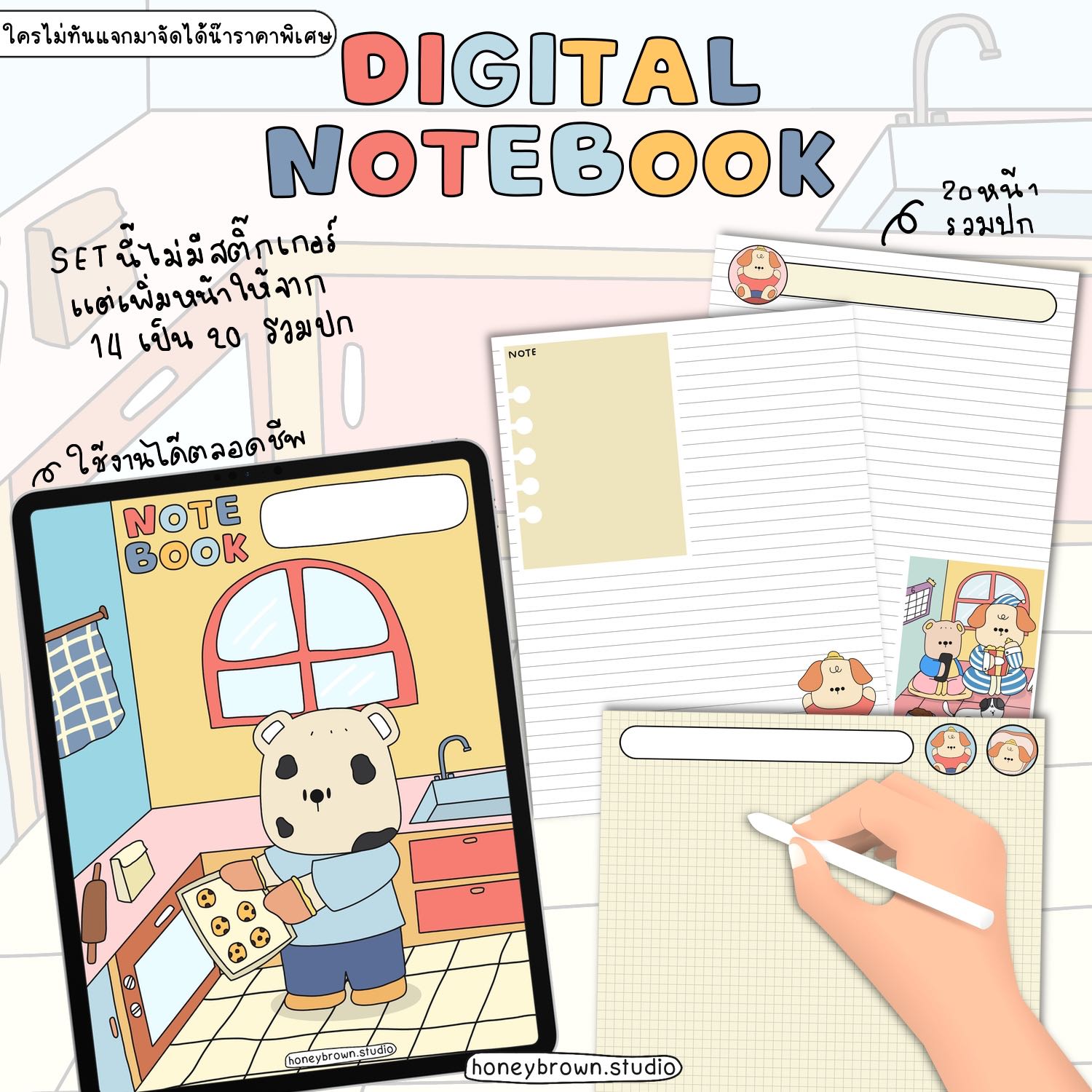 v5🥧Digital notebook 