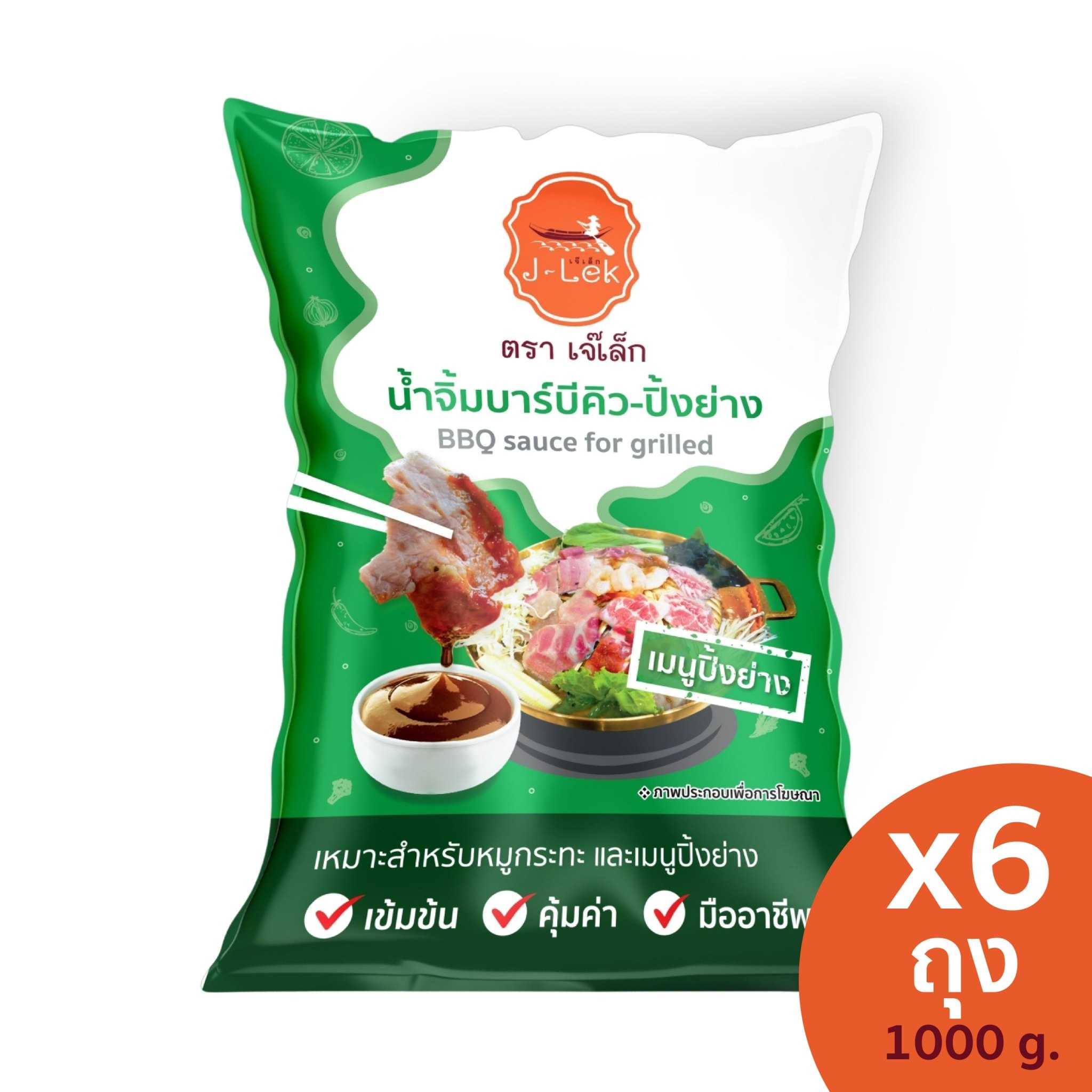 J-Lek (เจ๊เล็ก) น้ำจิ้มบาร์บีคิวปิ้งย่าง ขนาด 1000 กรัม เเพ็ค 6 ถุง