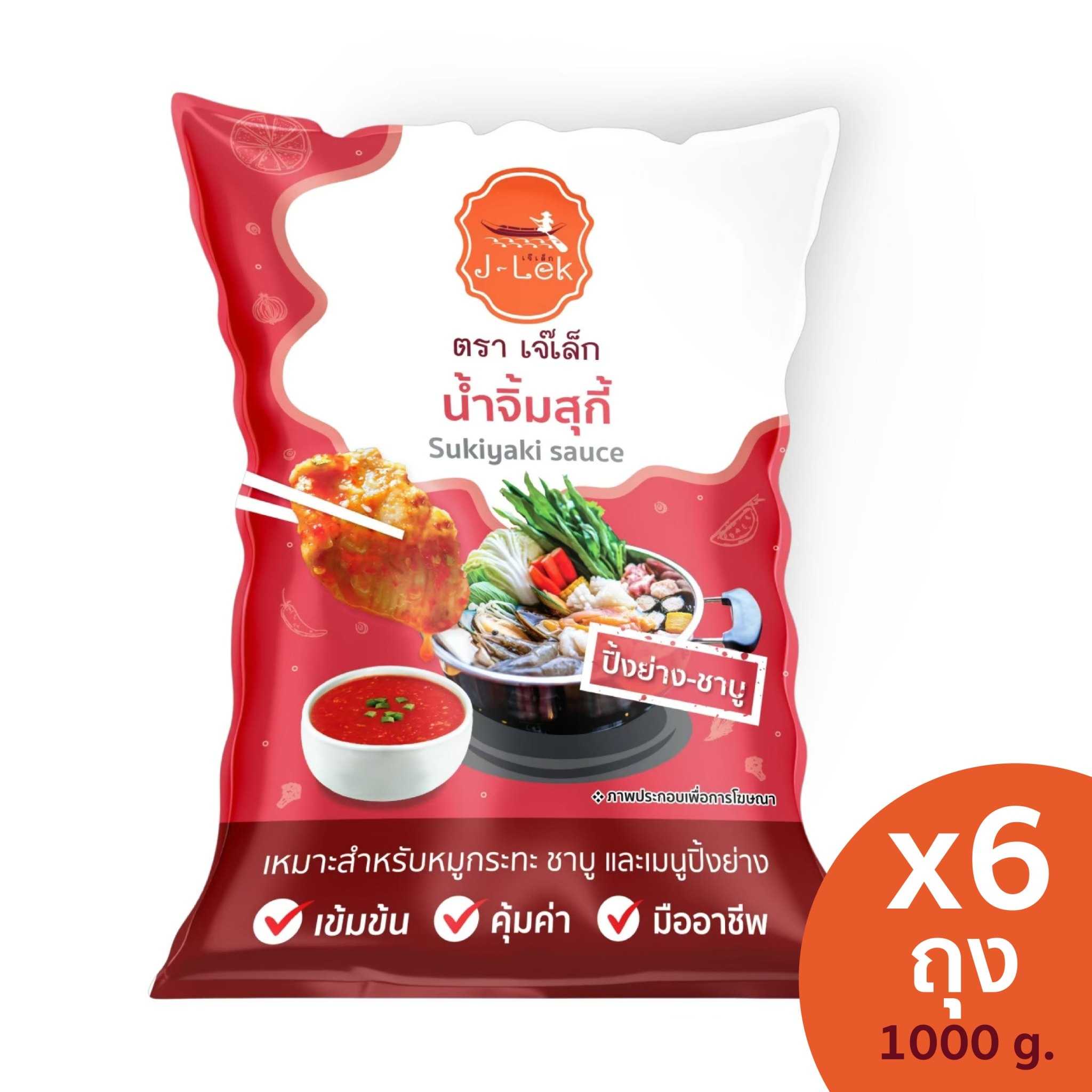 J-Lek (เจ๊เล็ก) น้ำจิ้มสุกี้ ขนาด 1,000 กรัม เเพ็ค 6 ถุง