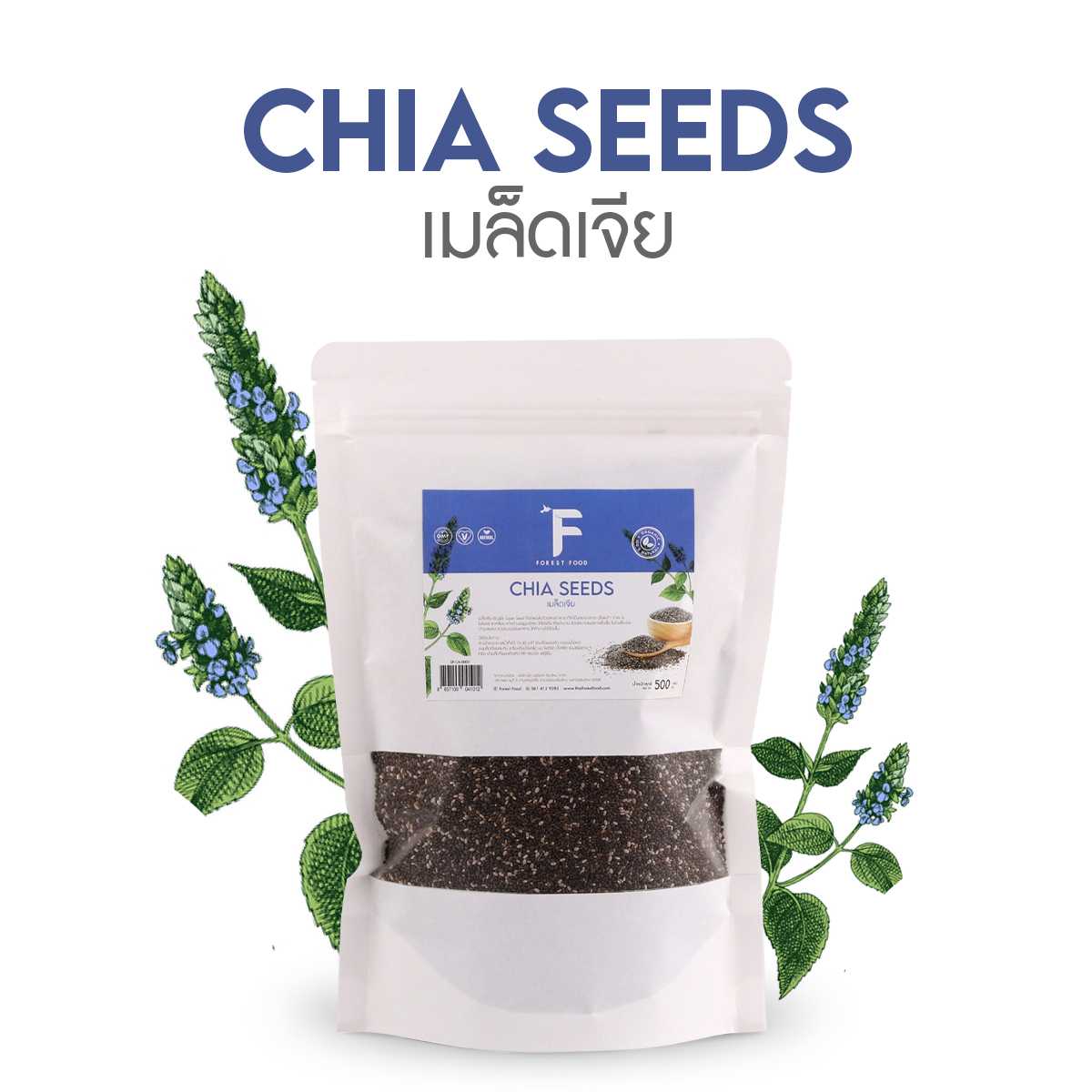 เมล็ดเจีย (Chia Seeds)