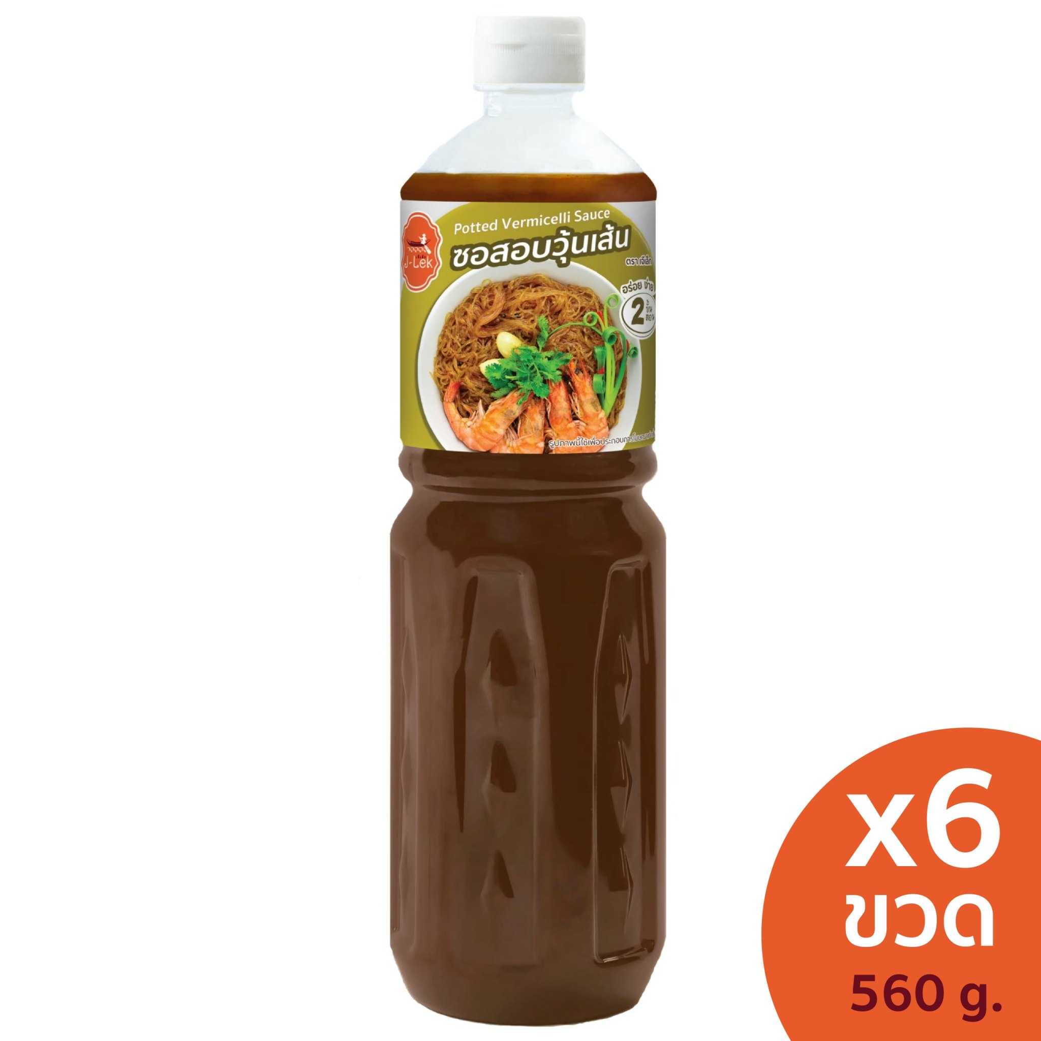 J-Lek (เจ๊เล็ก) ซอสอบวุ้นเส้น 560 กรัม เเพ็ค 6 ขวด