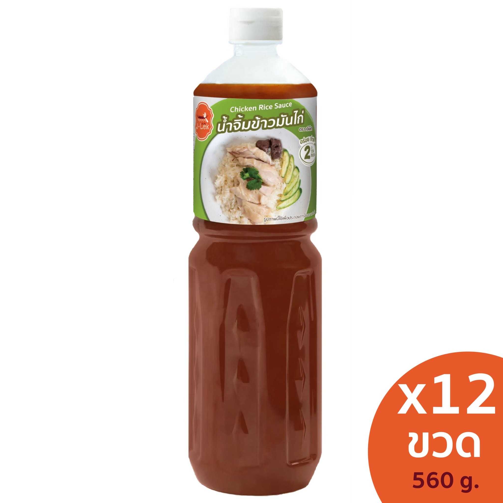 J-Lek (เจ๊เล็ก) น้ำจิ้มข้าวมันไก่ ขนาด 560 กรัม เเพ็ค 12 ขวด