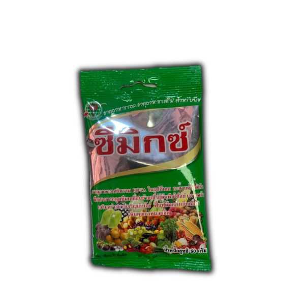 ซีมิกซ์ Cmix ธาตุอาหารรวมเข้มข้น บำรุงพืช เพิ่มการเจริญเติบโต สังเคราะห์อาหาร 50 กรัม