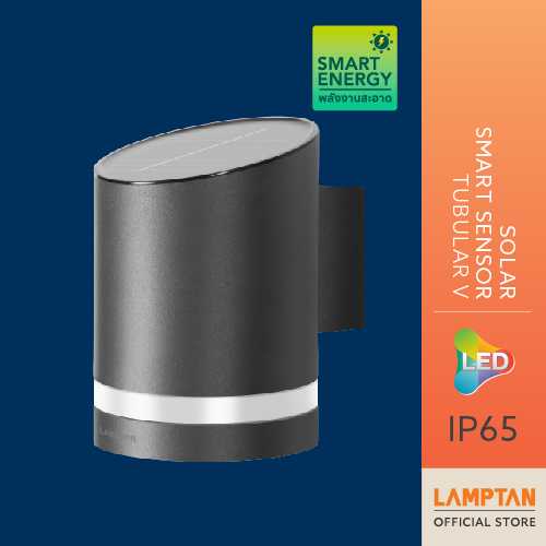 LAMPTAN โคมไฟติดผนังพลังงานแสงอาทิตย์ Solar Smart Sensor Tubular Vertical Shape 1.2W แสงเหลือง