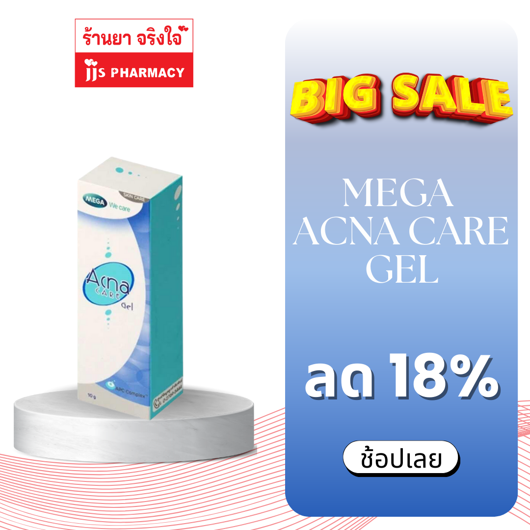 Mega Acna Care Gel / 10 กรัม