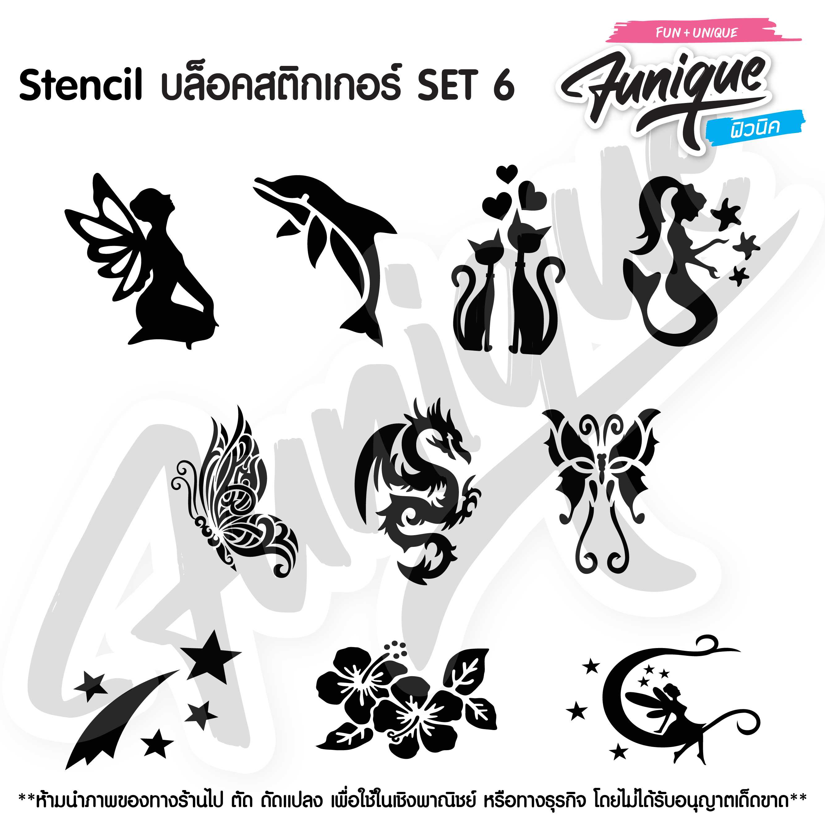 SET 6 Stencil บล็อกสติกเกอร์ รอยสักกากเพชร  เพ้นท์กากเพชร กลิตเตอร์ FuniqueBodyArt