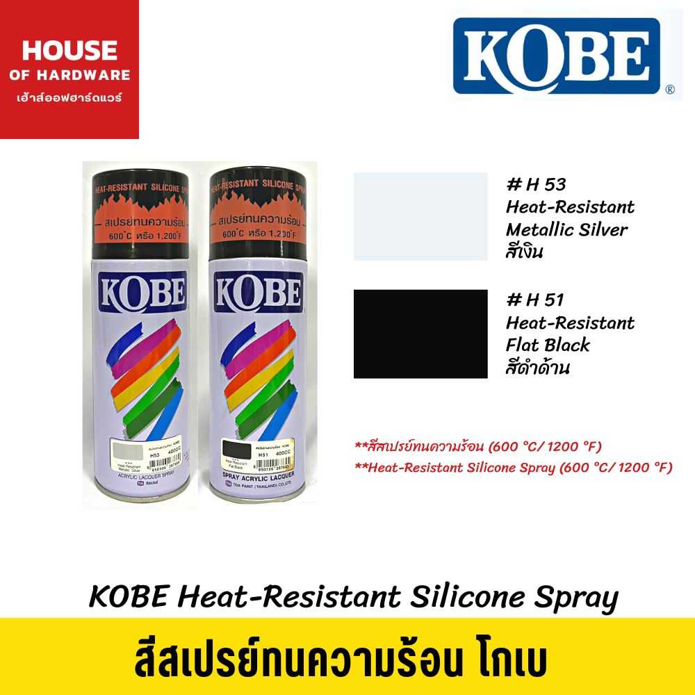 สีสเปรย์ ทนความร้อน(600 °C/ 1200 °F) โกเบ 400 cc. สเปรย์พ่นไม้, เหล็ก, พลาสติก, รั้ว, รถยนต์