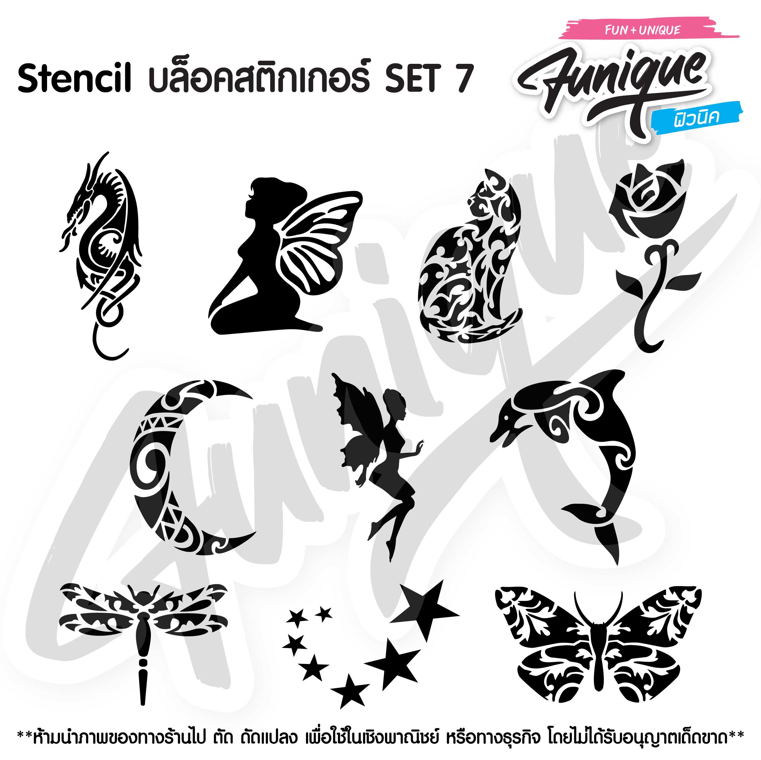 SET 7   Stencil บล็อกสติกเกอร์ รอยสักกากเพชร  เพ้นท์กากเพชร กลิตเตอร์ FuniqueBodyArt