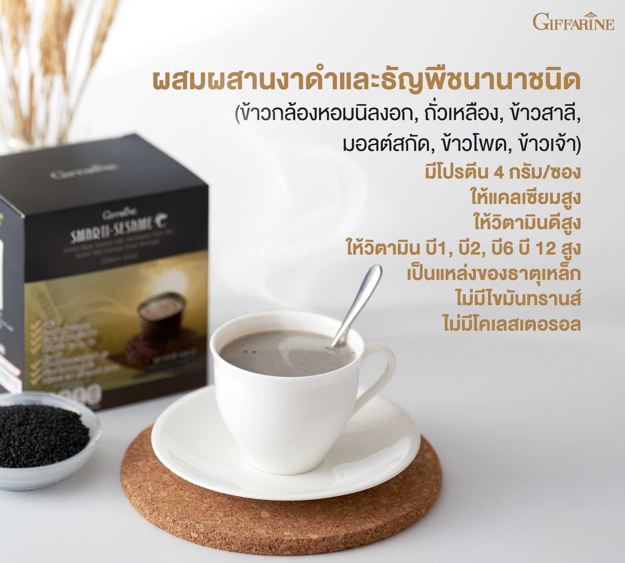 สมาร์ทติ-เซซามิ กิฟฟารีน อาหารเสริม