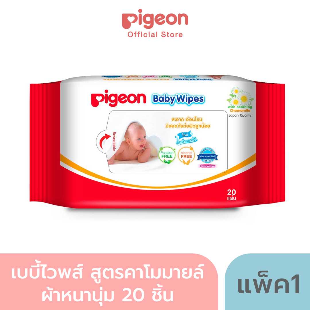 Pigeon พีเจ้น เบบี้ไวพส์ สูตรคาโมมายล์ ผ้าหนานุ่ม 20 ชิ้น