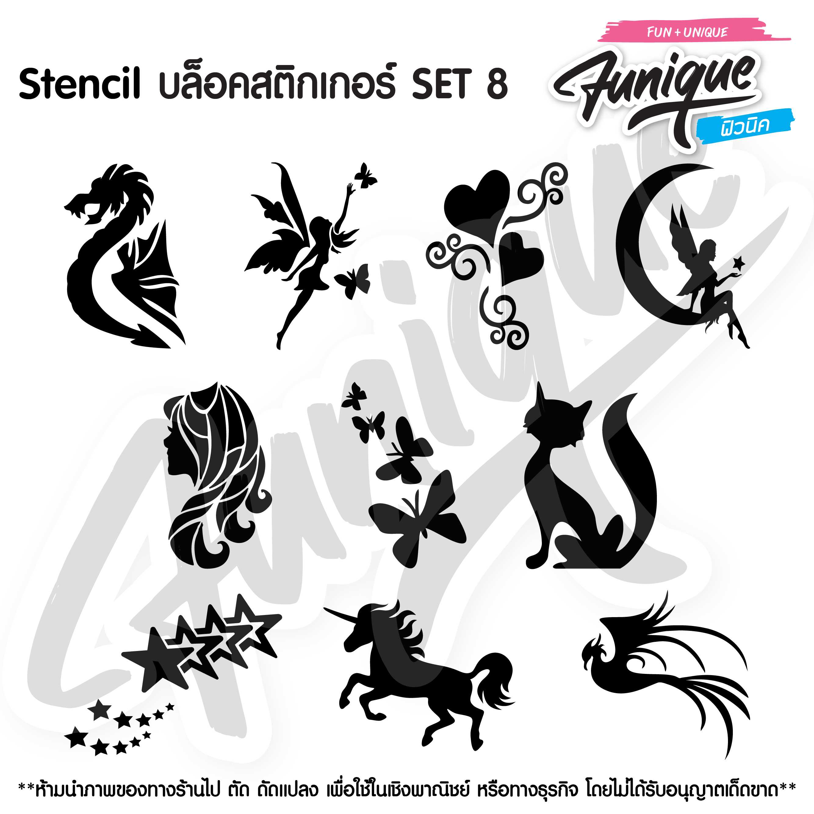 SET 8  Stencil บล็อกสติกเกอร์ รอยสักกากเพชร  เพ้นท์กากเพชร กลิตเตอร์ FuniqueBodyArt