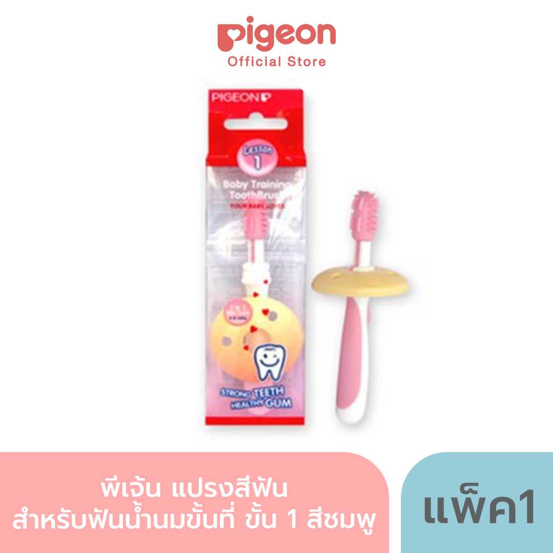 Pigeon พีเจ้น แปรงสีฟัน ขั้นที่ 1 สีชมพู