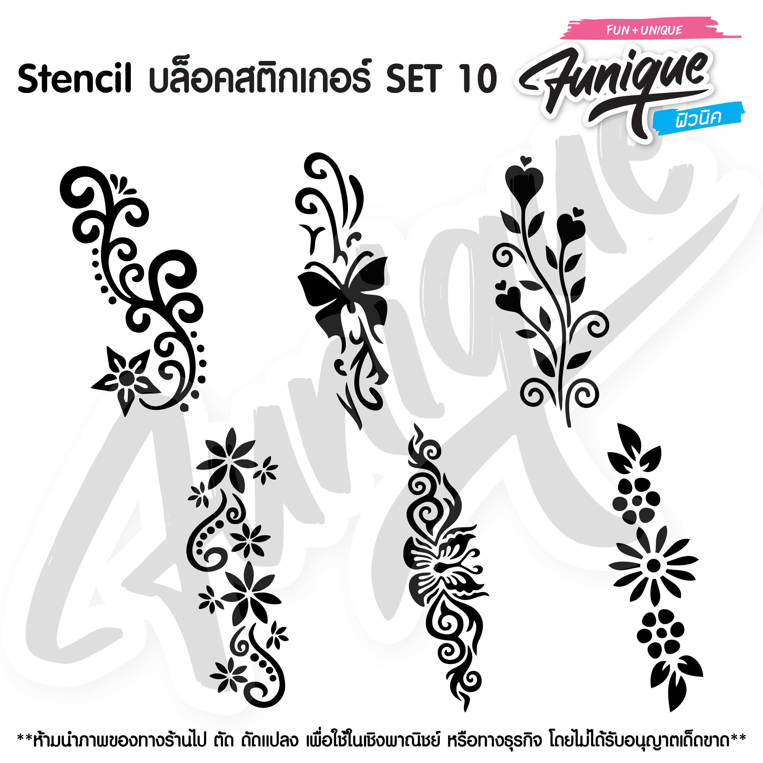 SET 10   Stencil บล็อกสติกเกอร์ รอยสักกากเพชร  เพ้นท์กากเพชร กลิตเตอร์ FuniqueBodyArt