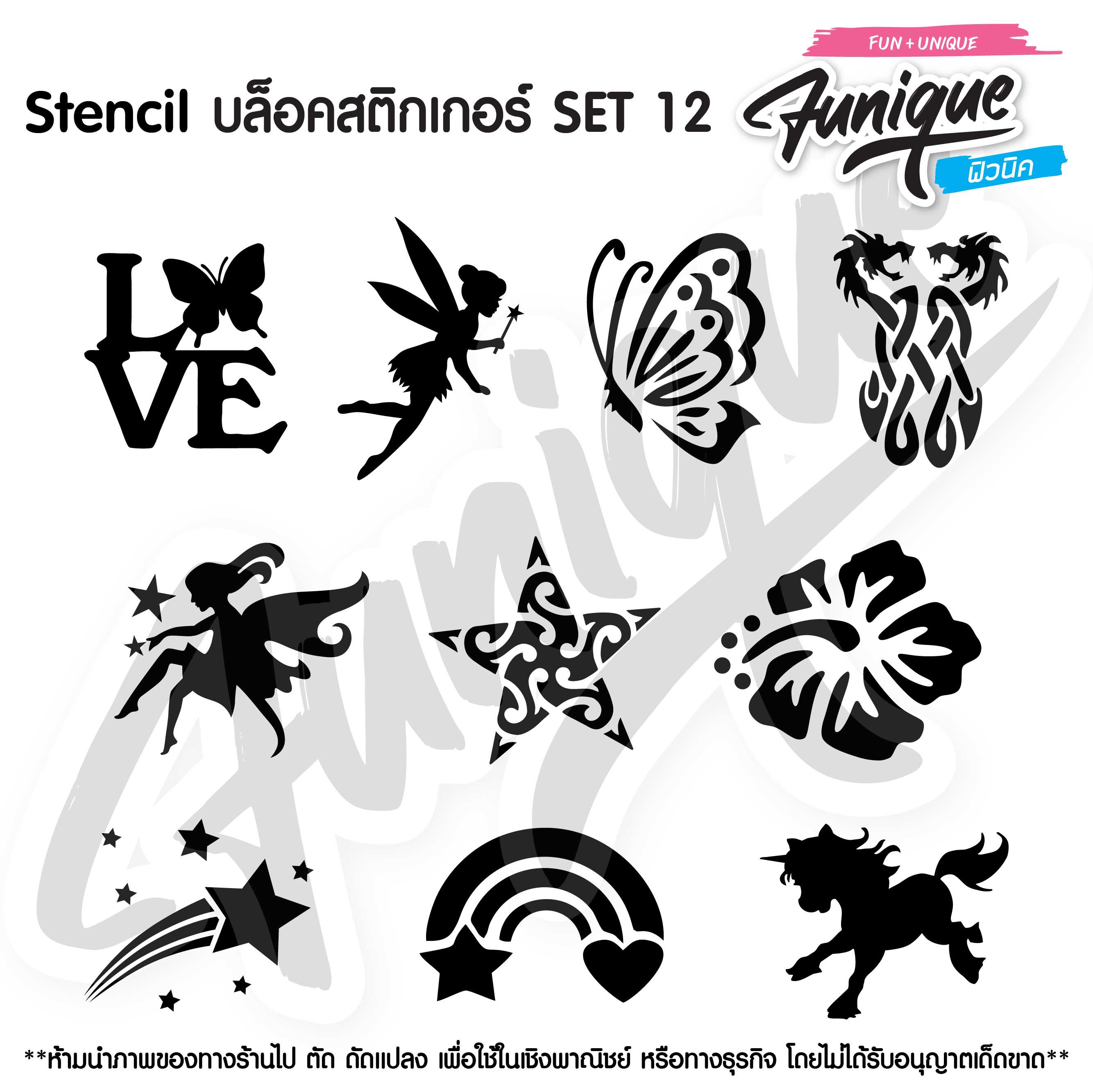 SET 12  Stencil บล็อกสติกเกอร์ รอยสักกากเพชร  เพ้นท์กากเพชร กลิตเตอร์ FuniqueBodyArt