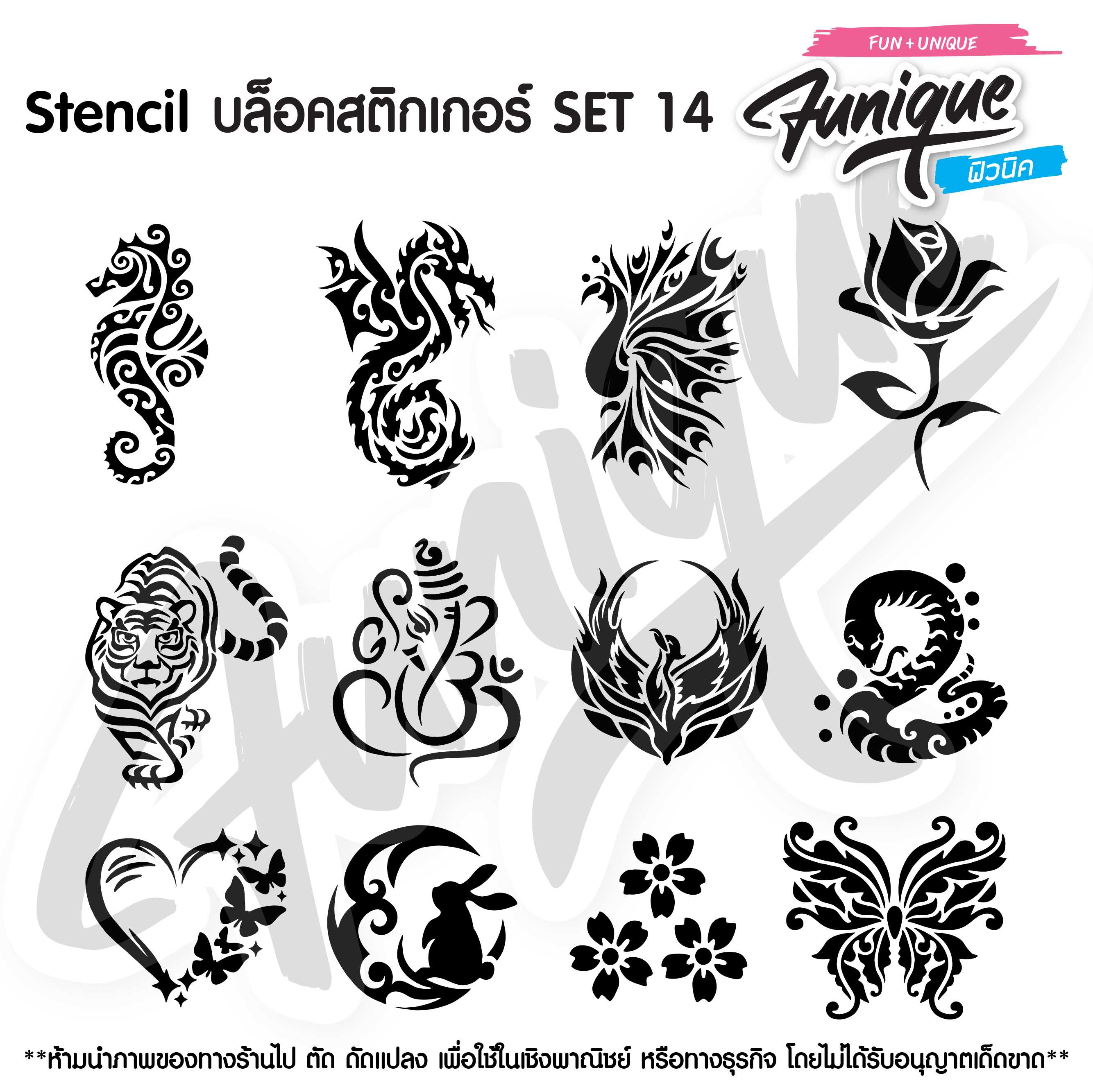 SET 14  Stencil บล็อกสติกเกอร์ รอยสักกากเพชร  เพ้นท์กากเพชร กลิตเตอร์ FuniqueBodyArt
