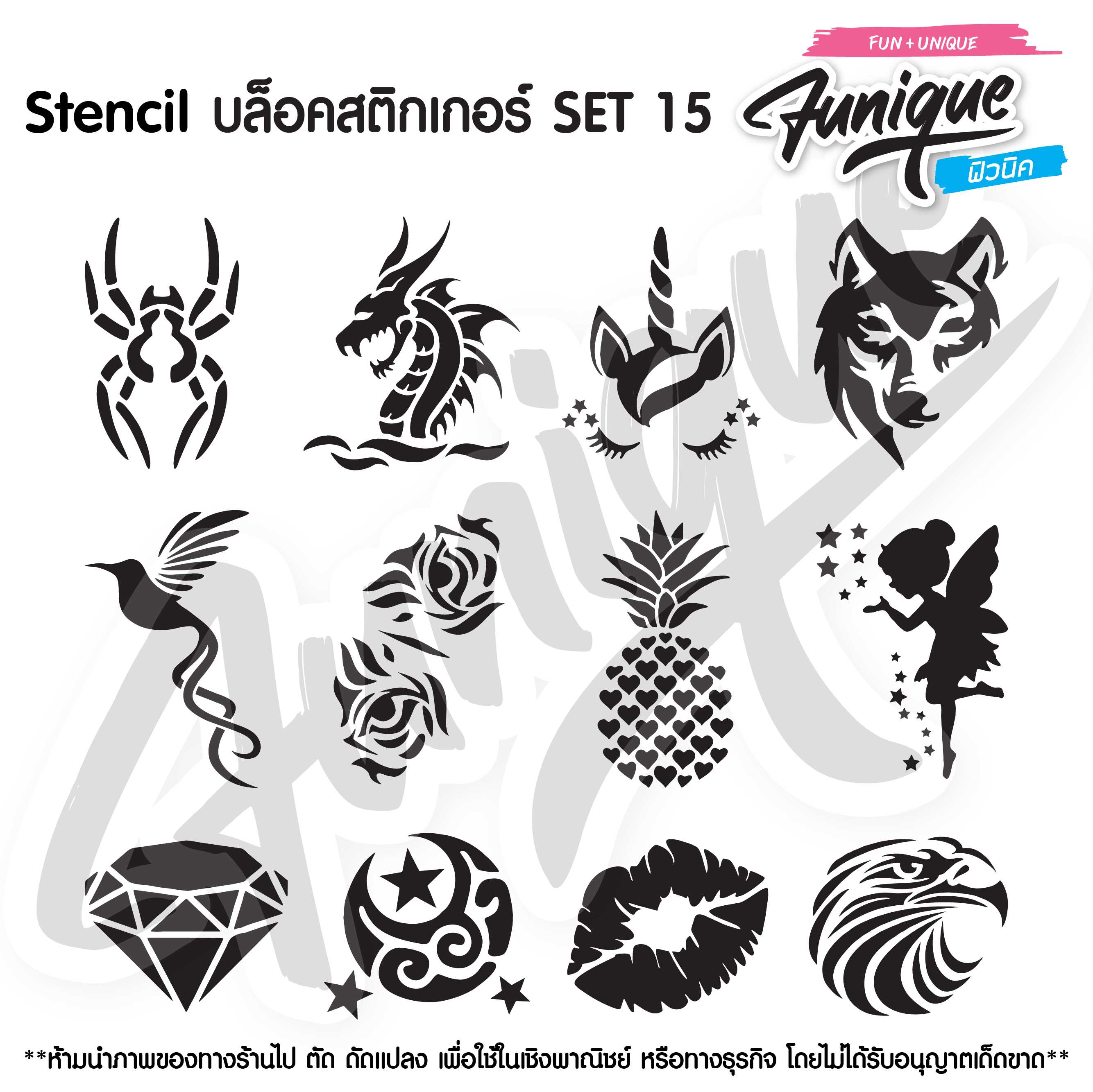 SET 15   Stencil บล็อกสติกเกอร์ รอยสักกากเพชร  เพ้นท์กากเพชร กลิตเตอร์ FuniqueBodyArt
