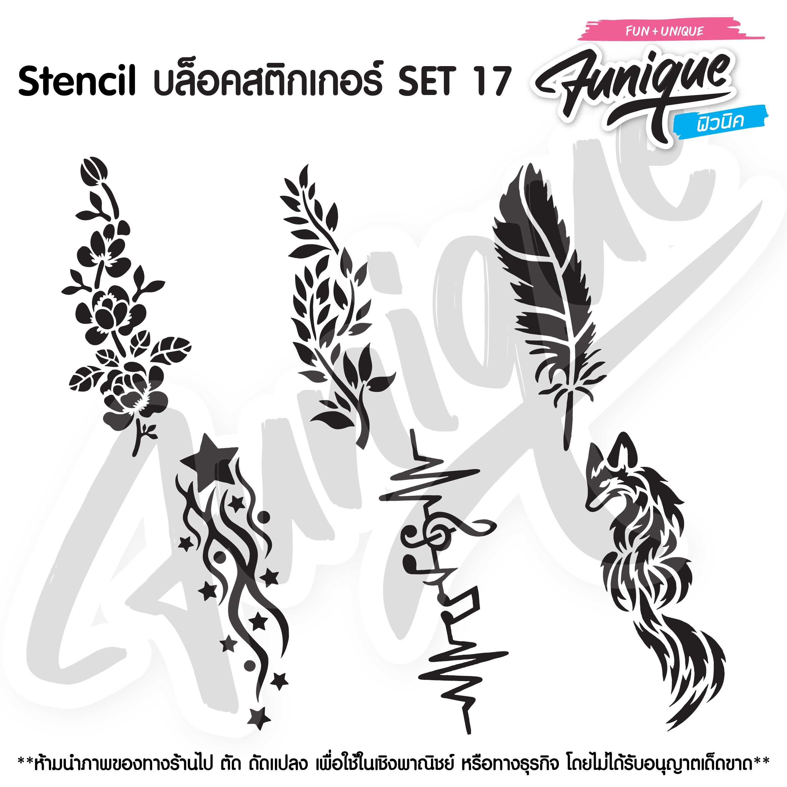 SET 17   Stencil บล็อกสติกเกอร์ รอยสักกากเพชร  เพ้นท์กากเพชร กลิตเตอร์ FuniqueBodyArt