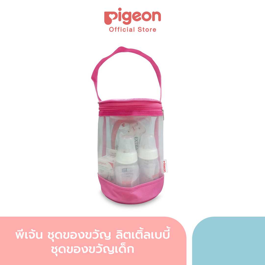 Pigeon พีเจ้น ชุดของขวัญ ลิตเติ้ลเบบี้ ชุดของขวัญเด็ก