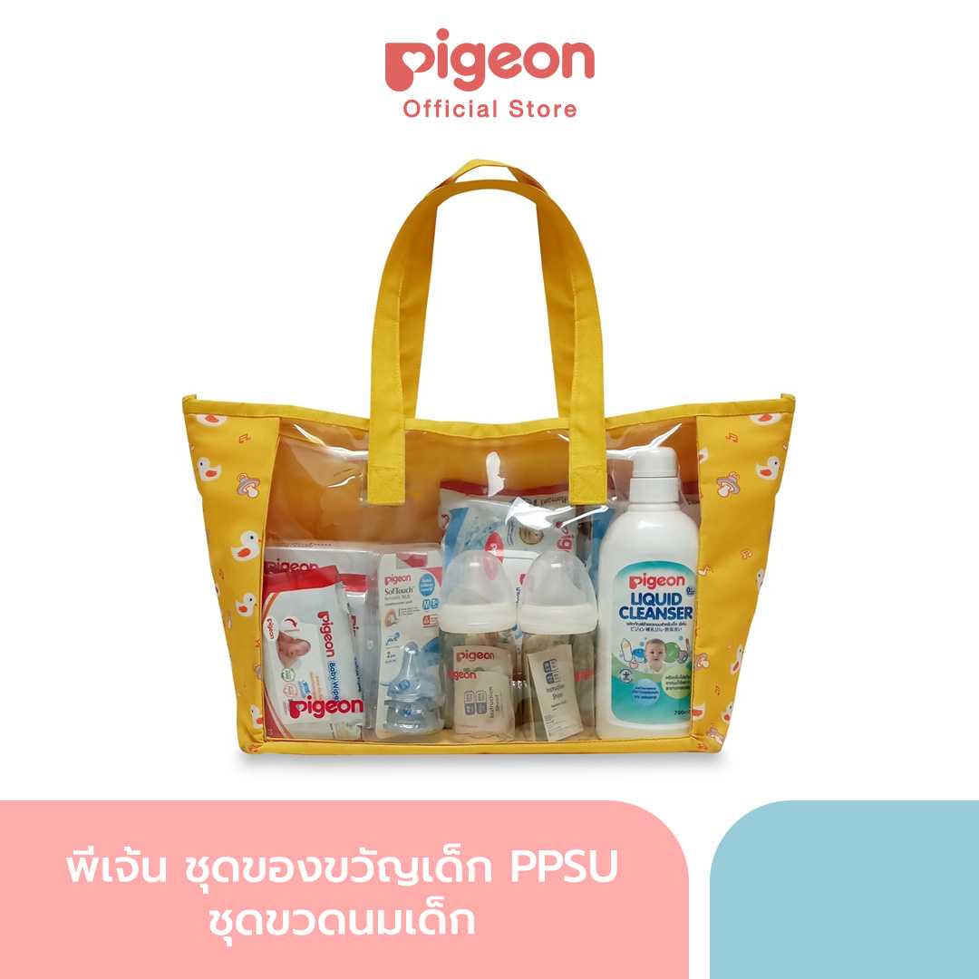Pigeon พีเจ้น ชุดของขวัญเด็ก PPSU ชุดขวดนมเด็ก