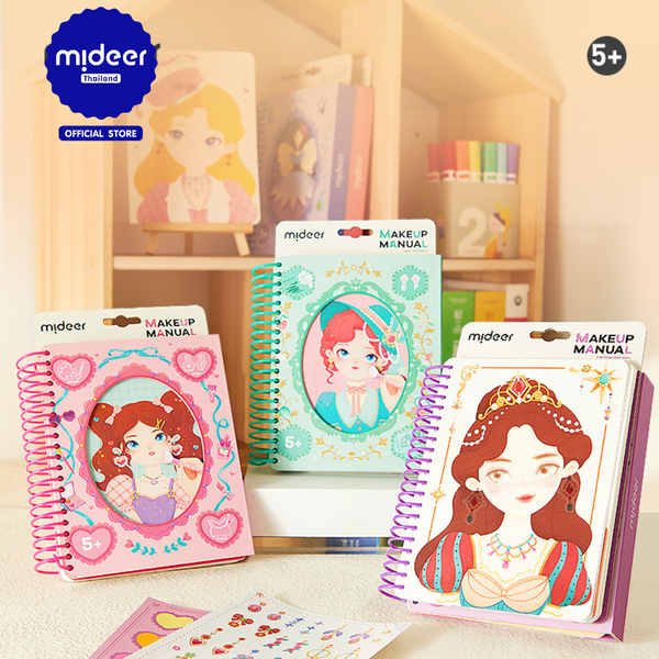 Mideer มิเดียร์ Make Up Manual ( Coloring + Craft + Stickers ) สมุดแต่งหน้าเจ้าหญิง MD3345-3347