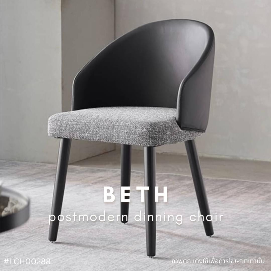 BETH postmodern dinning chair