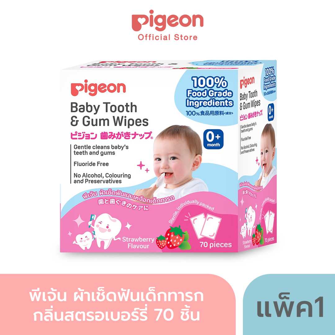 Pigeon พีเจ้น ผ้าเช็ดฟันเด็กทารก จำนวน 70/20 ชิ้น