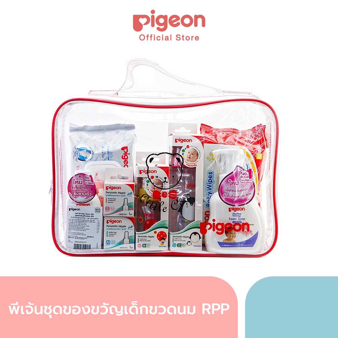 Pigeon พีเจ้นชุดของขวัญเด็กขวดนม RPP