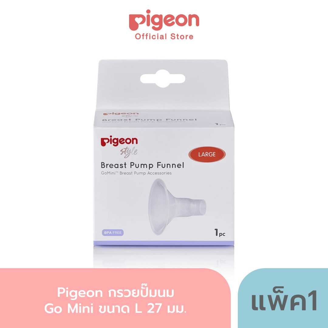 Pigeon กรวยปั๊มนม Go Mini ขนาด L 27 มม. Pigeon Go Mini Breast Pump Funnel L (27 mm)