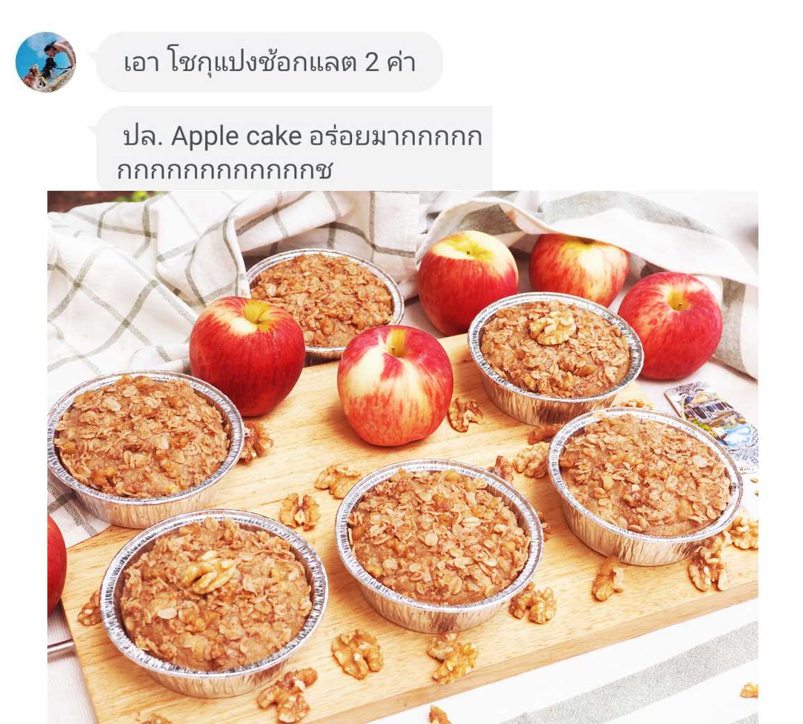 B23-Apple Almond Oatmeal