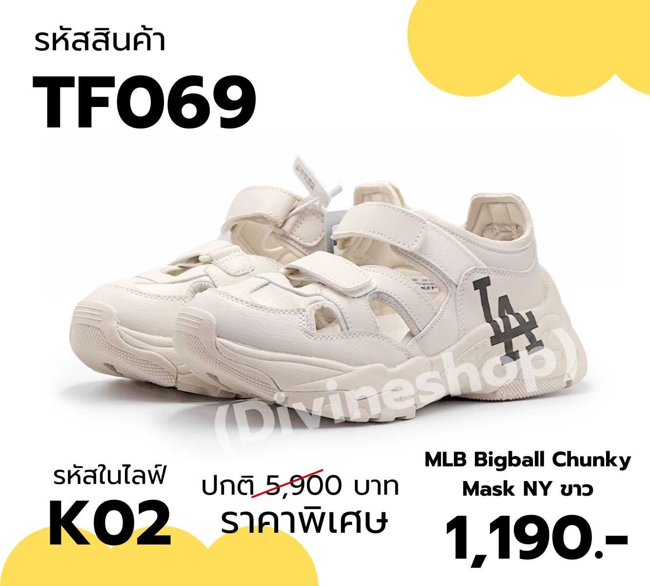 TF069 MLB Bigball Chunky Mask NY ขาว