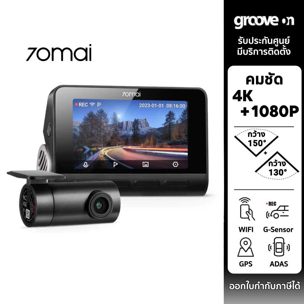 70mai A810-2 กล้องติดรถหน้าหลัง ชัด 4K + Full HD ประกันศูนย์ 3 ปี