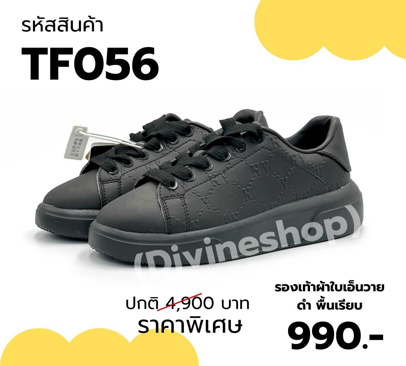 TF056 รองเท้าผ้าใบเอ็นวายดำ พื้นเรียบ