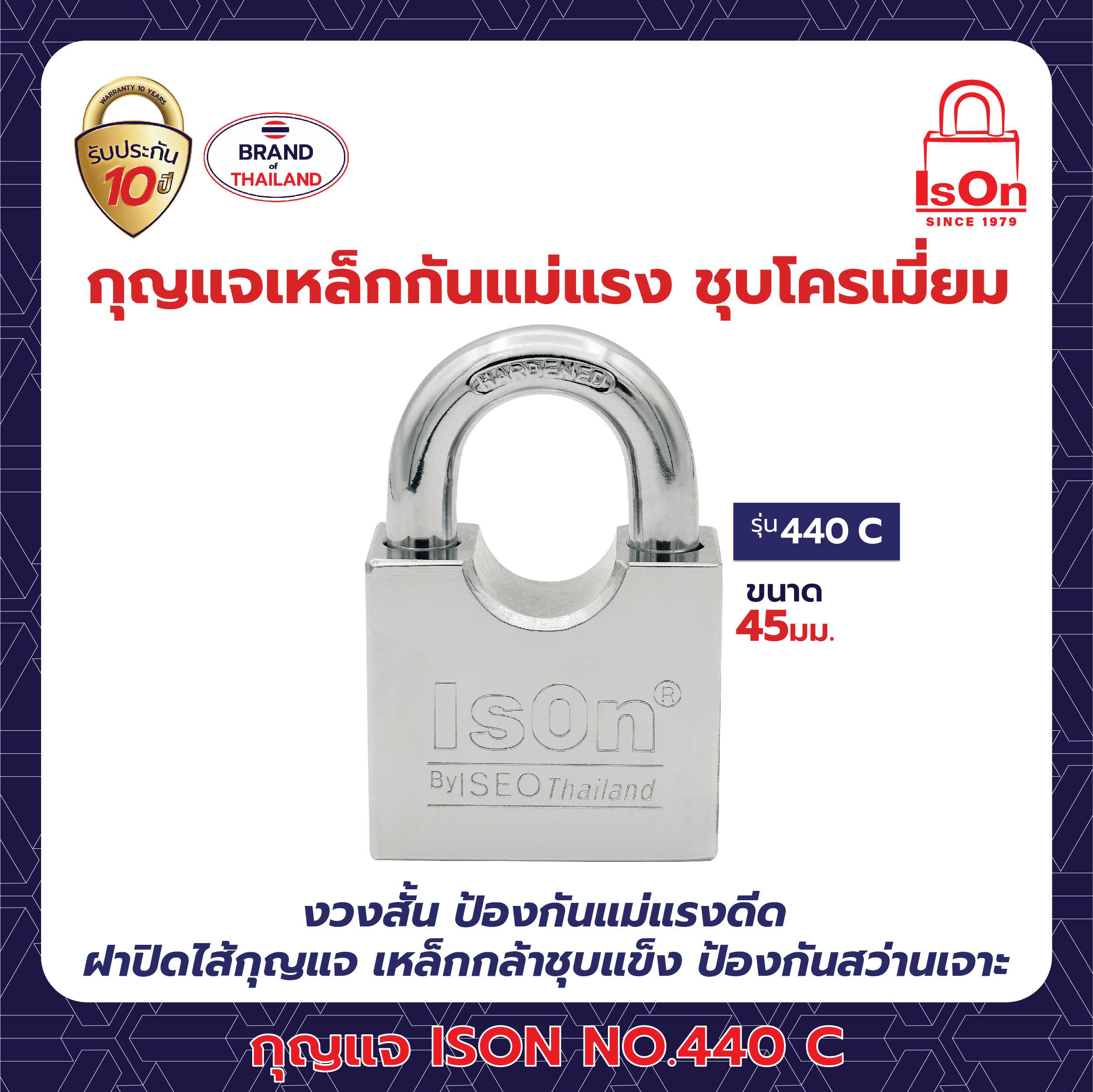กุญแจกันแม่แรง คีย์อะไลท์ ISON รุ่น 440(C) 45 มม. 1แพ็ค (5ตัว)