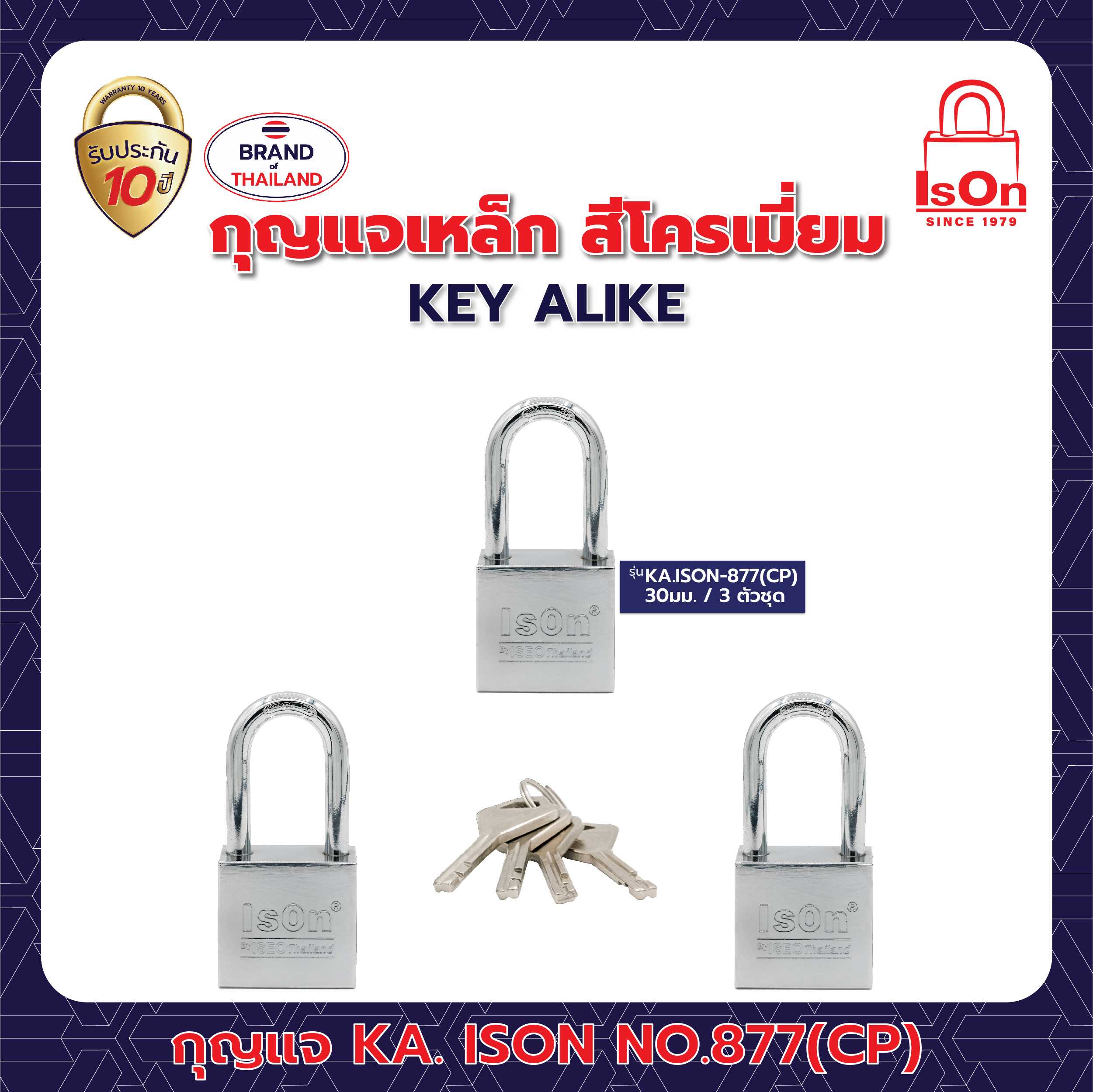 กุญแจ คีย์อะไลท์ ISON รุ่น 877(CP) 30 มม. 1แพ็ค (3ตัว)
