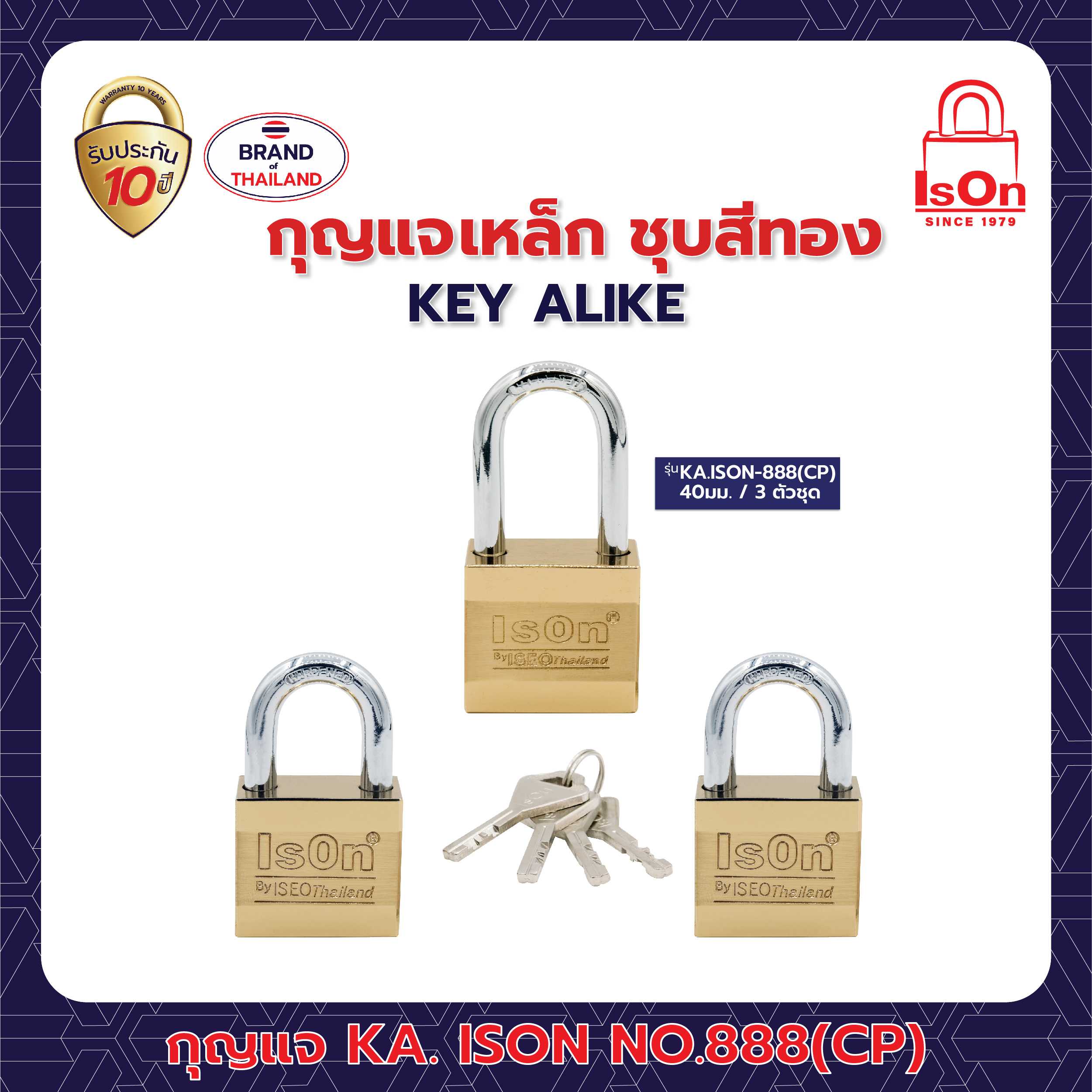 กุญแจ คีย์อะไลท์ ISON รุ่น 888 CP 40 มม. 1แพ็ค (3ตัว)