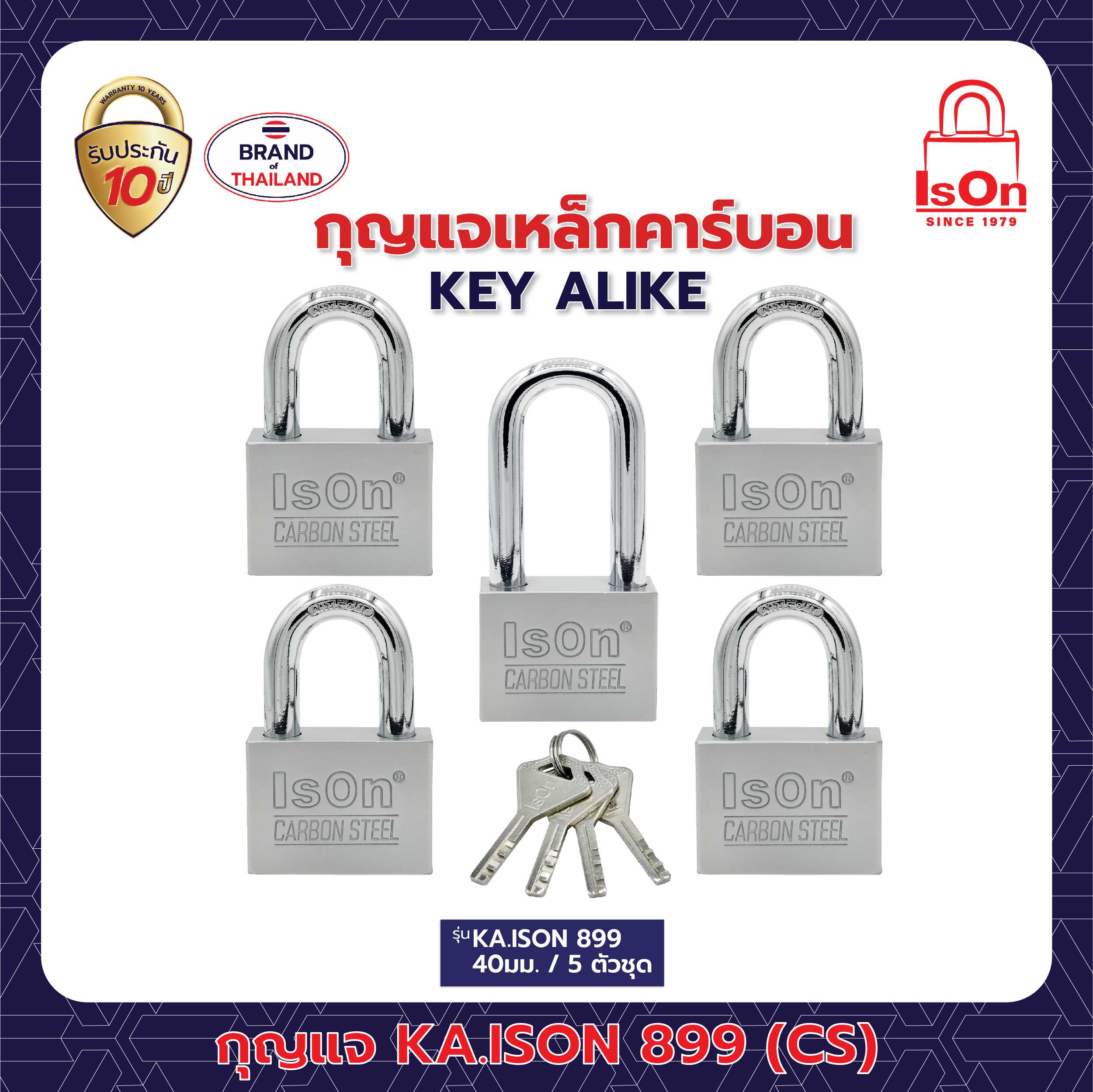 กุญแจ มาสเตอร์คีย์ ISON รุ่น 899(CS) 40 มม. 1แพ็ค (5ตัว)