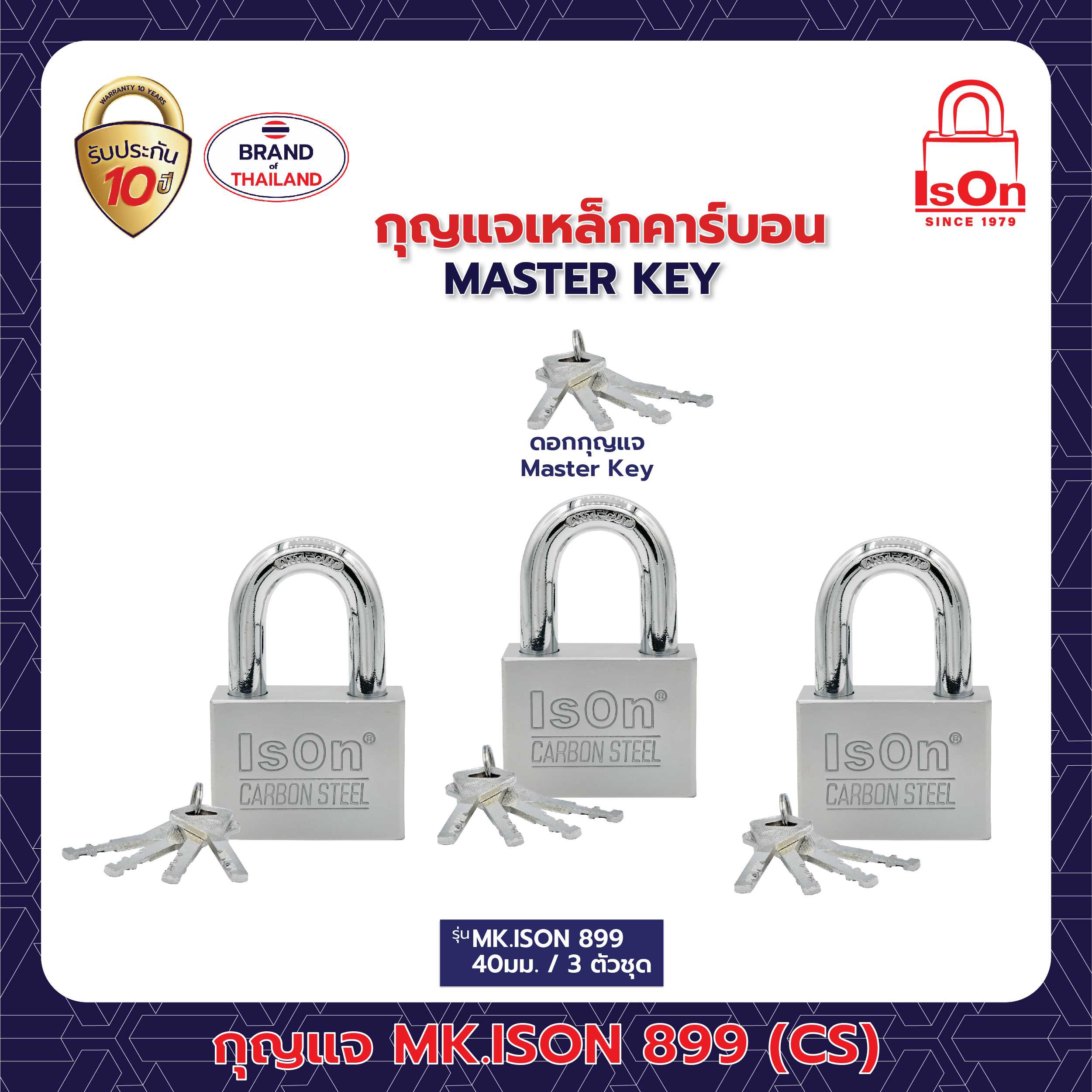 กุญแจ มาสเตอร์คีย์ ISON รุ่น 899(CS) 40 มม. 1แพ็ค (3ตัว)