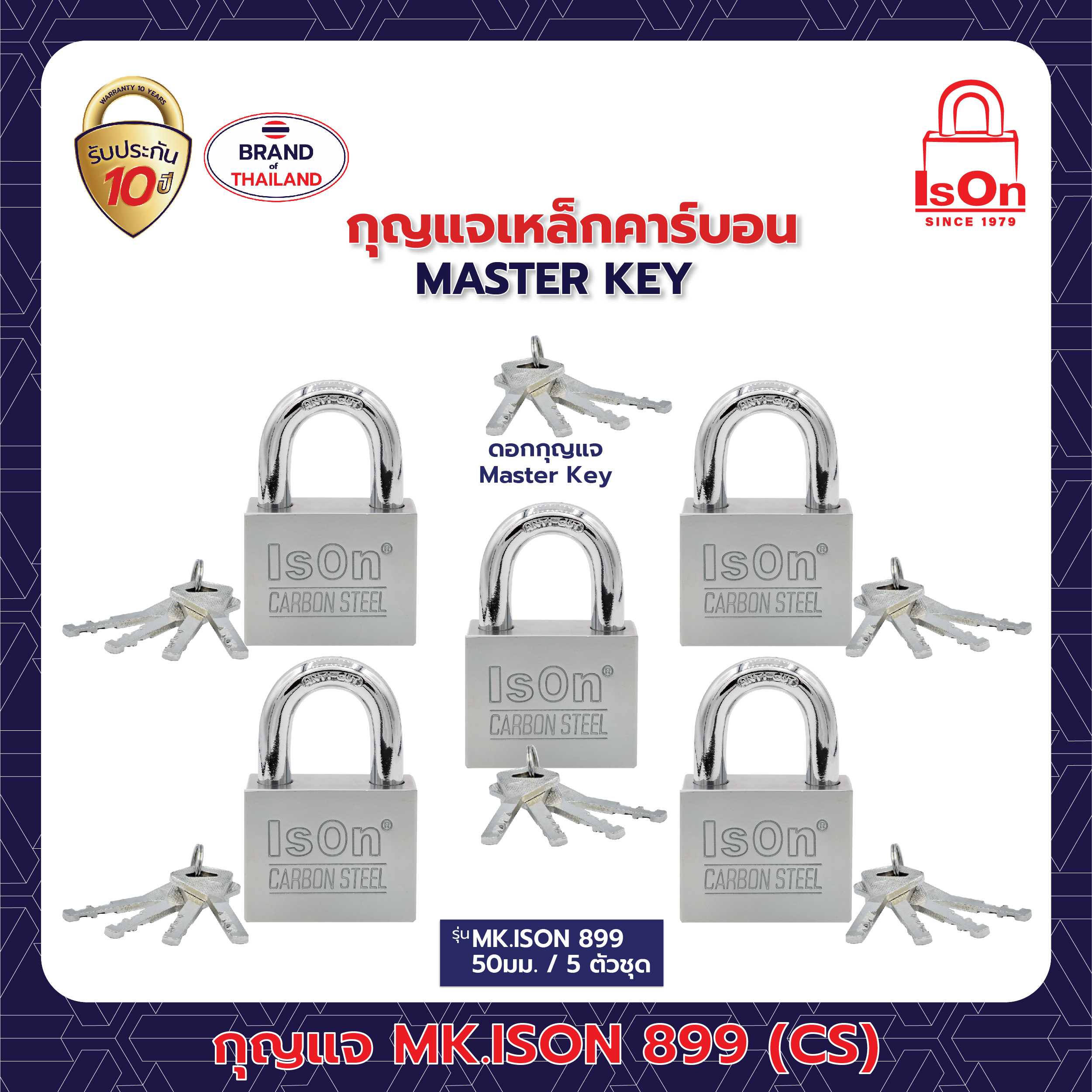 กุญแจ มาสเตอร์คีย์ ISON รุ่น 899(CS) 50 มม. 1แพ็ค (5ตัว)